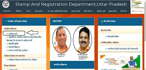 What is the Portal Home Page on igrsup.gov.in